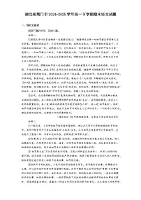 湖北省荆门市2024-2025学年高一下学期期末语文试题（解析版）