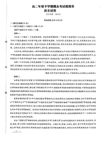 甘肃省白银市实验中学2025届新高二下学期7月期末考试模拟-语文试题+答案