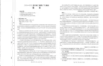 河南省新乡市2024-2025学年下学期高二期末考试语文含答案解析