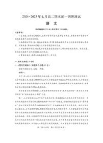 湖北省潜江市2024-2025学年下学期高二期末检测语文含答案解析
