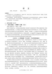 湖南省沅澧共同体2024-2025学年高一下学期期末考试语文试卷(图片版,含答案)含答案解析