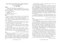 吉林省普通高中友好学校联合体2024-2025学年高一下学期期末语文试卷（图片版，含答案）含答案解析