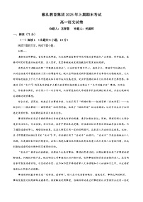 湖南省长沙市雅礼中学2024-2025学年高一下学期期末语文试卷（Word版附解析）