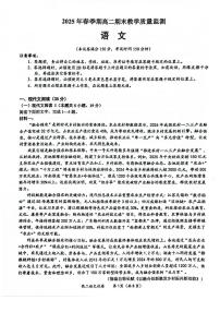 广西玉林市2024-2025学年高二下学期期末考试语文试卷（PDF版附解析）