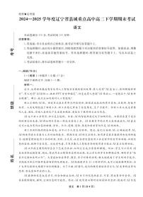 辽宁省县域重点2025届新高二下学期7月期末考-语文试题+答案