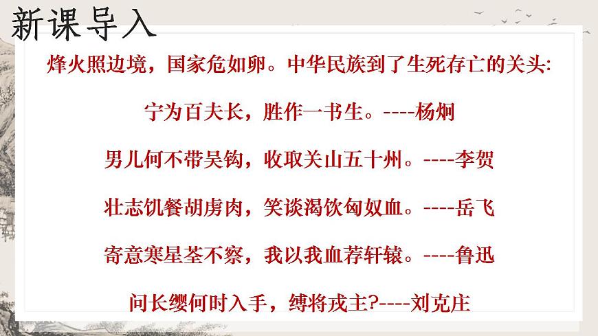 【高考一輪】高中語(yǔ)文補(bǔ)充篇目《賀新郎》課件第3頁(yè)