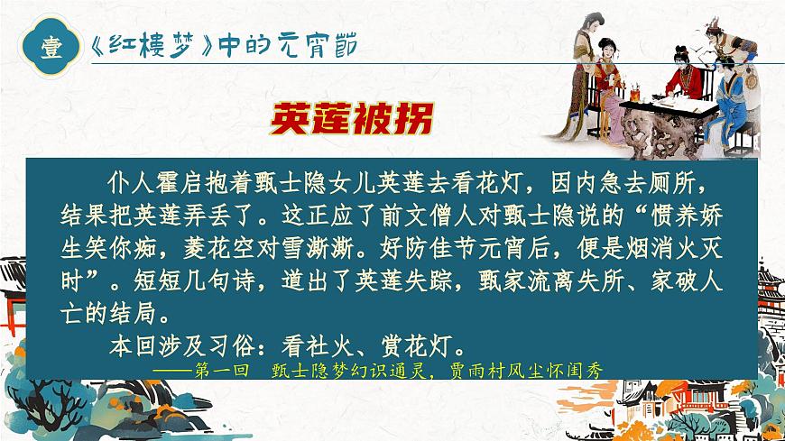 【高考一輪】高中語(yǔ)文補(bǔ)充篇目《青玉案元夕》課件第4頁(yè)