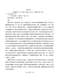 湖北省部分重点中学2024_2025学年高二语文上学期期末联考试题含解析