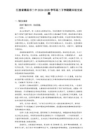 江西省南昌市二中2024-2025学年高二下学期期末语文试题（解析版）