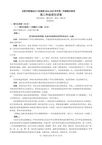 安徽省合肥市普通高中六校联盟2025届新高二下学期7月期末联考-语文试题+答案