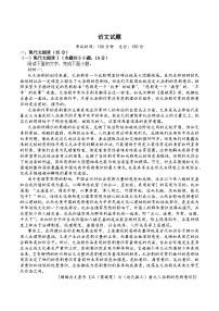 湖南省衡阳市第一中学2024—2025学年下学期高一期末考试语文试卷