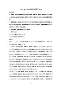 2025年6月山西普通高中学业水平选择性考试语文试题（原卷）含答案