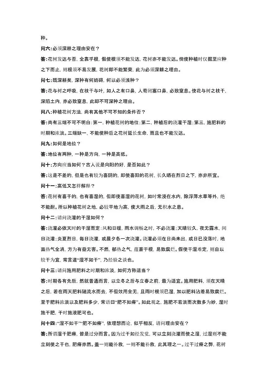 2025年6月山东普通高中学业水平选择性考试语文试题(原卷)含答案第2页