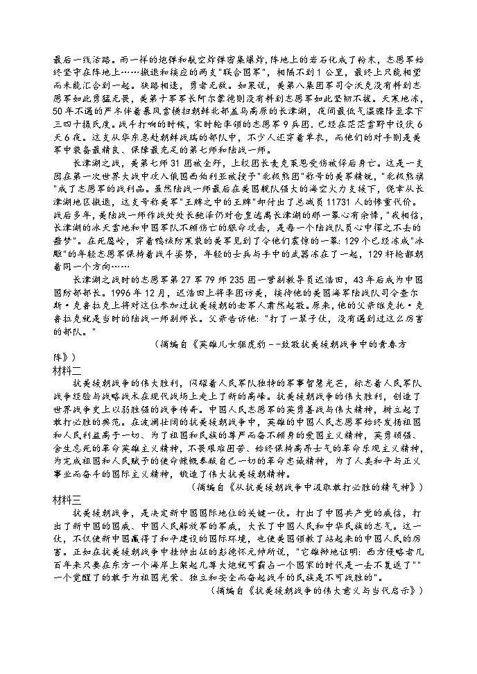 2025-2026 學(xué)年高中語文高二上學(xué)期選必上第一單元同步檢測卷（解析版）第2頁