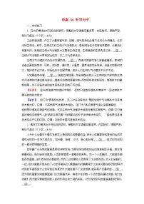 2026届高考语文一轮总复习提能训练练案36补写句子