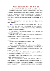2026届高考语文一轮总复习提能训练练案42语言表达简明得体准确鲜明生动