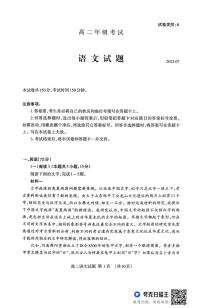 山东省泰安市2024-2025学年高二下学期7月期末考试语文试题（图片版，无答案）