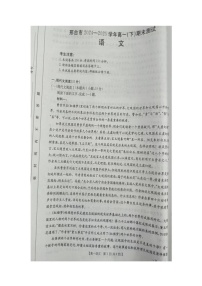 河北省邢台市2024-2025学年高一下学期期末测试语文试卷（图片版，无答案）