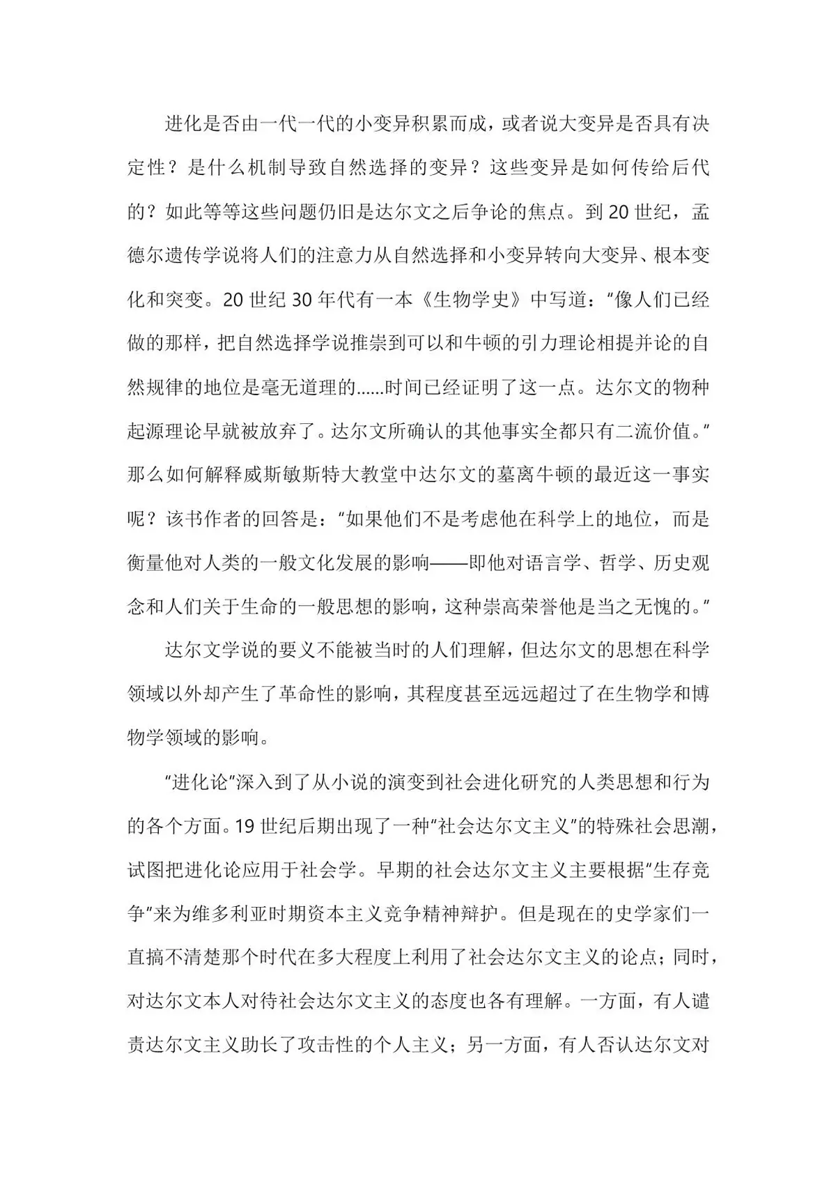 语文-河南省郑州市2024-2025高二下期末考试试题和答案第2页