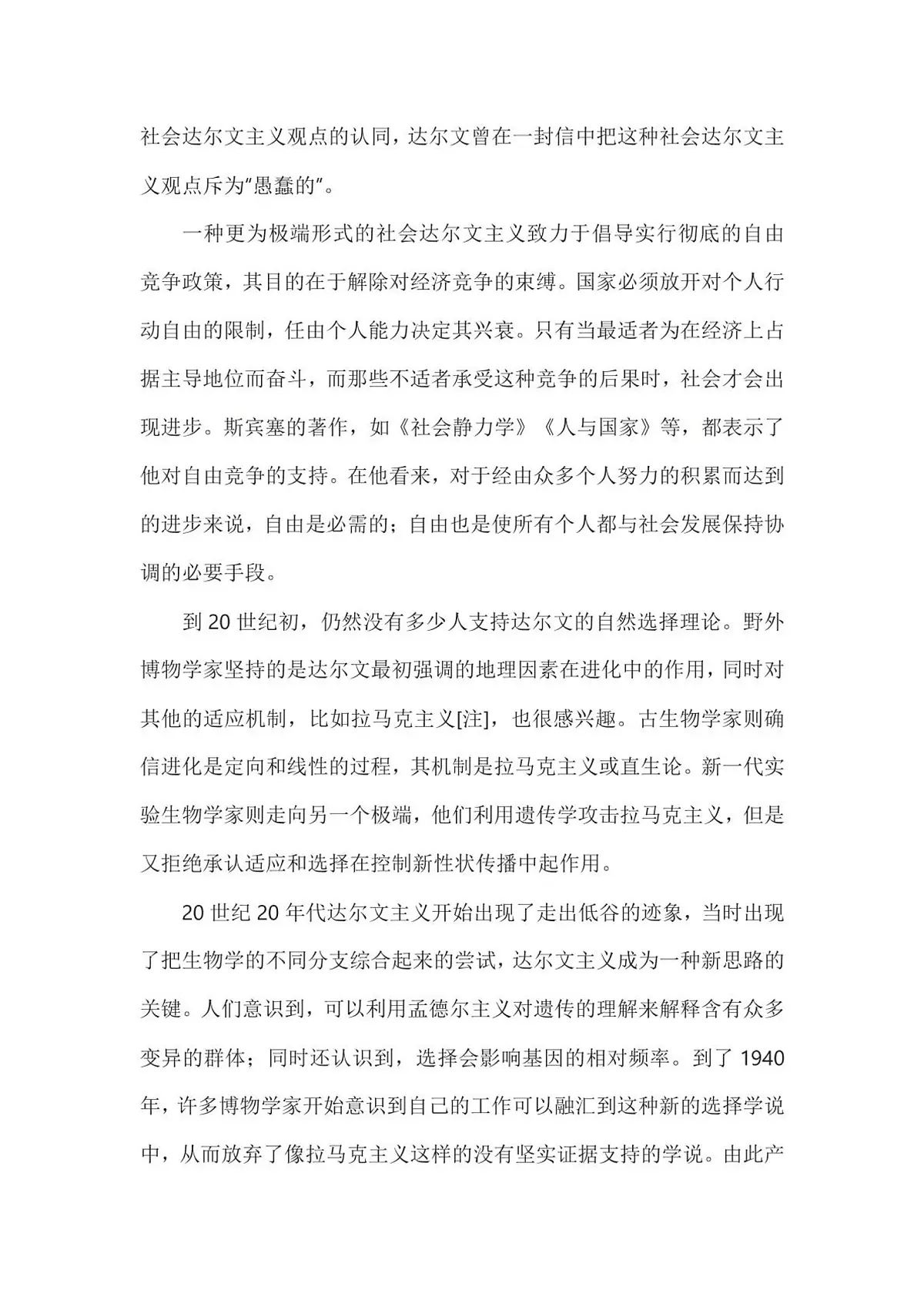 语文-河南省郑州市2024-2025高二下期末考试试题和答案第3页