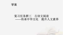2026届高考语文一轮总复习复习任务群3古诗文阅读专题5文言文阅读分点突破2掌握文言断句课件