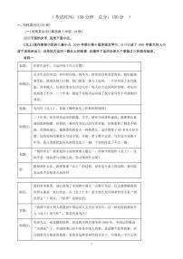 2024~2025学年四川省南充市高一语文上学期12月月考试卷【附解析】