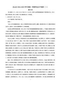 2024~2025学年北京市房山区高三语文上学期期末考试试卷【附解析】