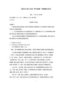 2024~2025学年湖北省武汉市高一语文上学期期末考试试卷【附解析】