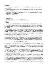 2024~2025学年湖南省郴州市高一语文上学期期末教学质量监测试卷