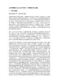 山东省聊城市2024-2025学年高一下学期期末语文试题（含答案）