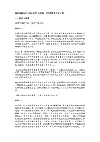 浙江省嘉兴市2024-2025学年高一下学期期末语文试题（含答案）