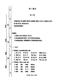 2025年天津红桥区高一期末试卷——语文【含答案】