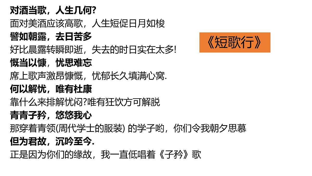 人教版高中语文必修上册知识点理解性默写+课件第3页
