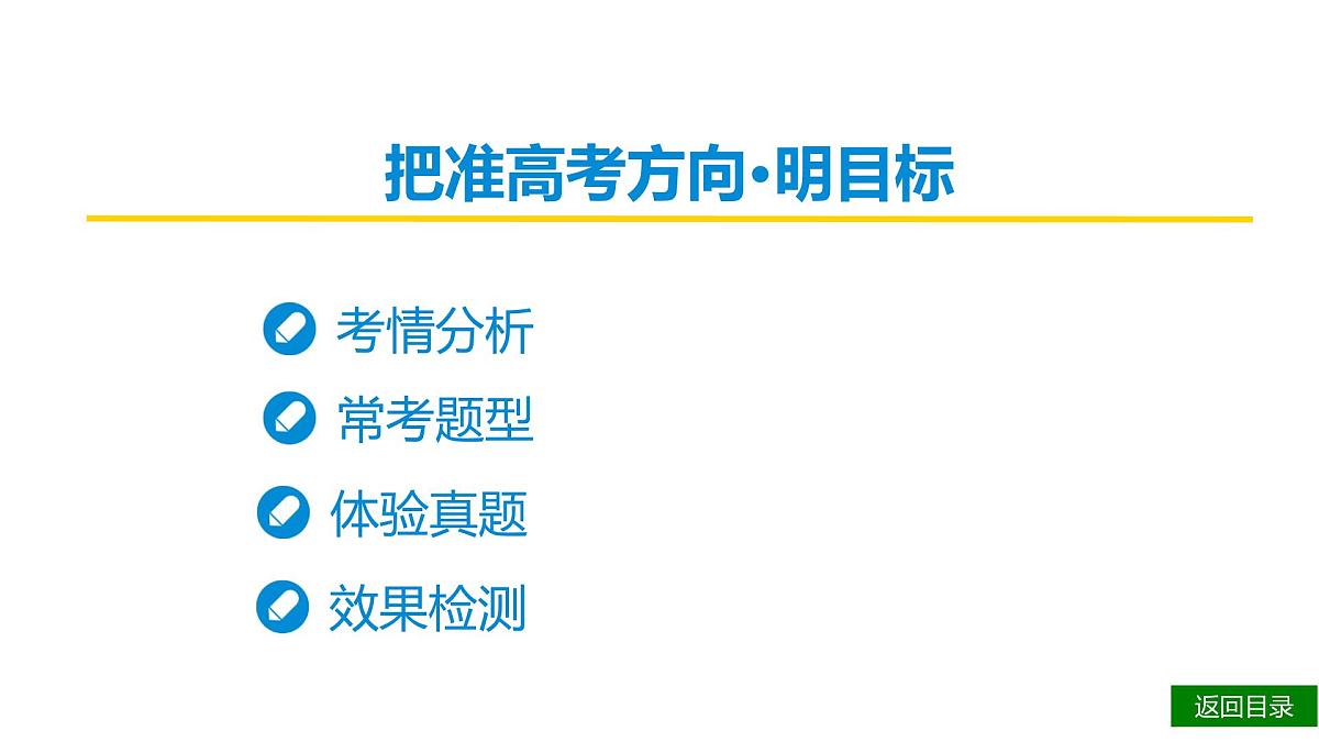 第二部分第二章第9节 文学短评写作 复习课件-2026届高考第一轮总复习语文人教版第7页