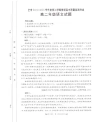贵州省安顺市2024-2025学年高二下学期期末考试语文试题(PDF版附解析)