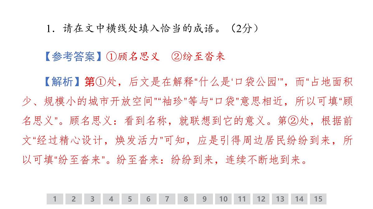 语言文字运用专题训练卷及答案解析(二十五)2026届高考第一轮总复习语文人教版课件PPT第3页