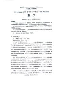 福建省厦门市2024-2025学年高一下学期期末考试 语文 PDF版含答案含答案解析