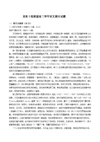 黑龙江省龙东十校联盟2024-2025学年高二下学期期末考试语文试卷（含答案）含答案解析