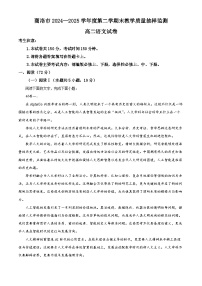 陕西省商洛市2024-2025学年高二下学期期末语文试题(含答案)含答案解析