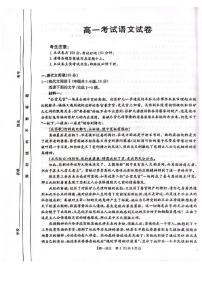 辽宁省辽阳市2024-2025学年高一下学期期末考试语文试卷(PDF版附答案)