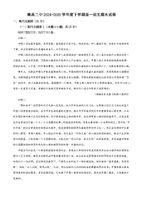 江西省南昌市二中2024-2025学年高一下学期期末语文试题（含答案）