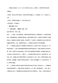 内蒙古赤峰市2024—2025学年高三语文上学期11月期中联考试题