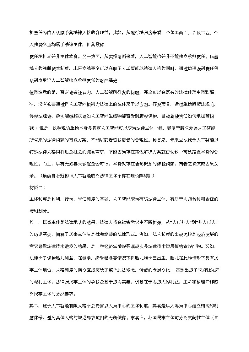 内蒙古赤峰市2024—2025学年高三语文上学期11月期中联考试题第2页