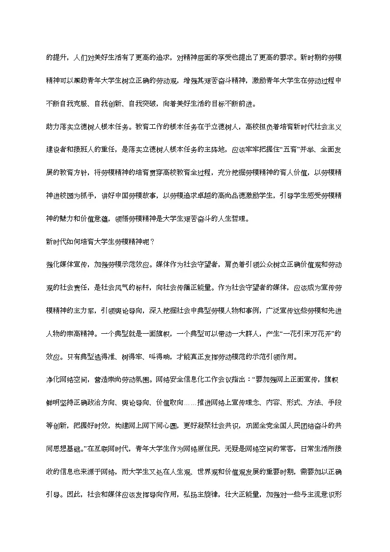 青海省海南州2024—2025学年高一语文上学期期中质量检测试题第2页