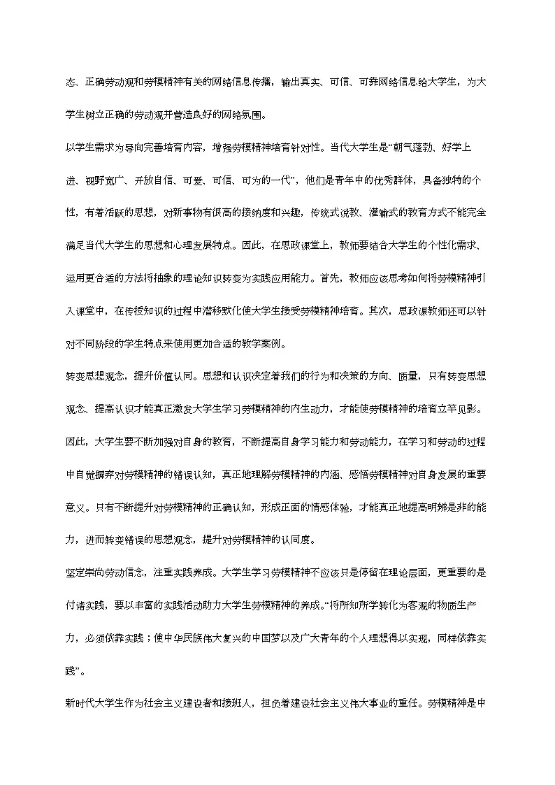 青海省海南州2024—2025学年高一语文上学期期中质量检测试题第3页
