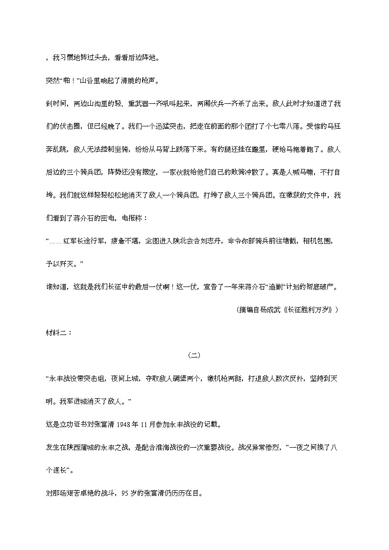 四川省泸州市龙马潭区2024—2025学年高二语文上学期11月期中检测试题第2页