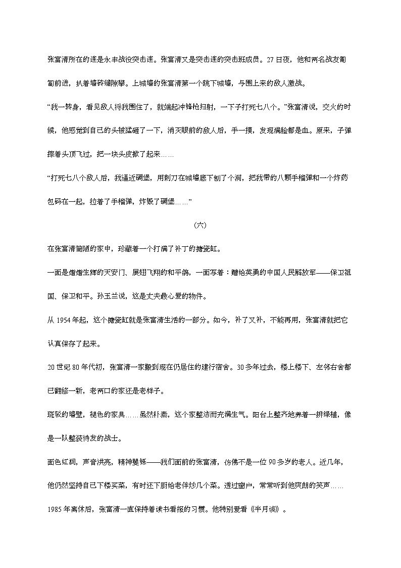 四川省泸州市龙马潭区2024—2025学年高二语文上学期11月期中检测试题第3页