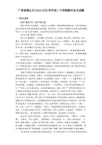 广东省佛山市2024-2025学年高二下学期期末语文试题（含答案）