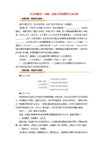 2026版高考语文一轮总复习复习任务群一信息性阅读专题一论述类文本阅读分点突破四归试卷