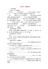 2026版高考语文一轮总复习高中教材古诗文识记第1部分必修上册课文04登泰山记试卷